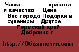 Часы Anne Klein - красота и качество! › Цена ­ 2 990 - Все города Подарки и сувениры » Другое   . Пермский край,Добрянка г.